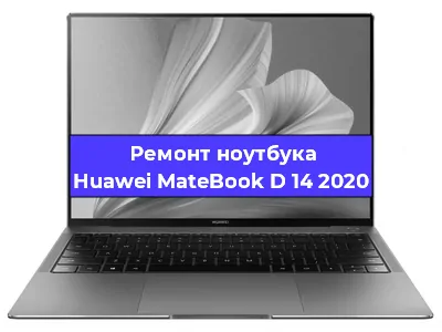 Замена кулера на ноутбуке Huawei MateBook D 14 2020 в Санкт-Петербурге